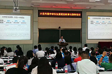 大連教育局生涯規(guī)劃師資培訓(xùn)
