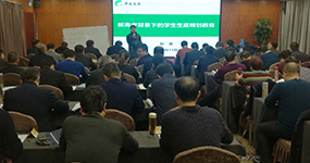 河北省教育干部培訓(xùn)學(xué)院